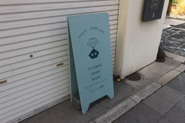 Chiisanakobo JewelryPetit Gojokarasumaten