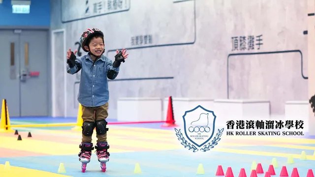 香港滾軸溜冰學校