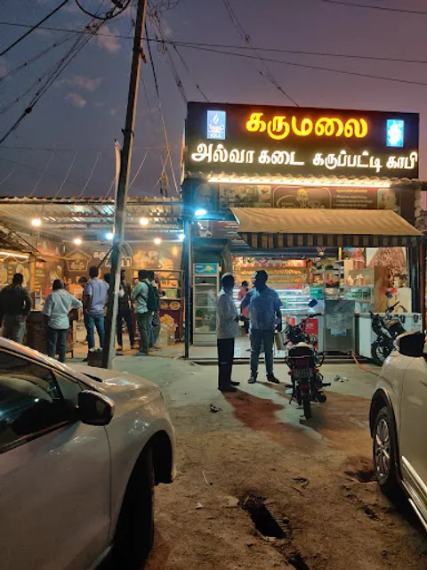Karupatti tea shop
