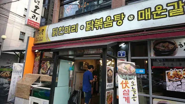 풍년옥