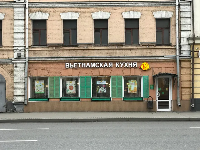 Вьетнамская кухня Viet Express