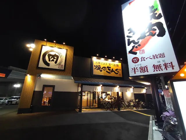 Yakiniku King
