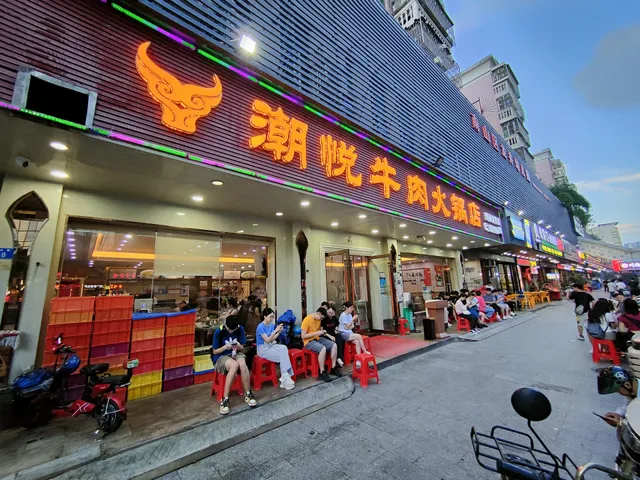 Chaoyue Beef Hotpot Xili Longjing Branch