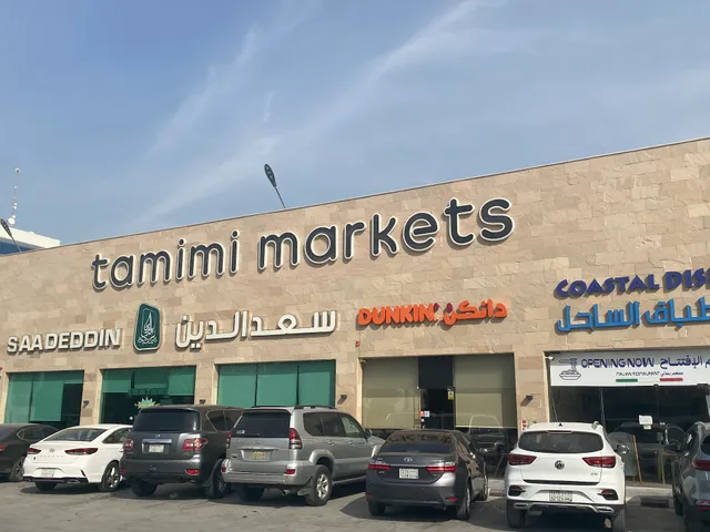 Dunkin' - دانكن