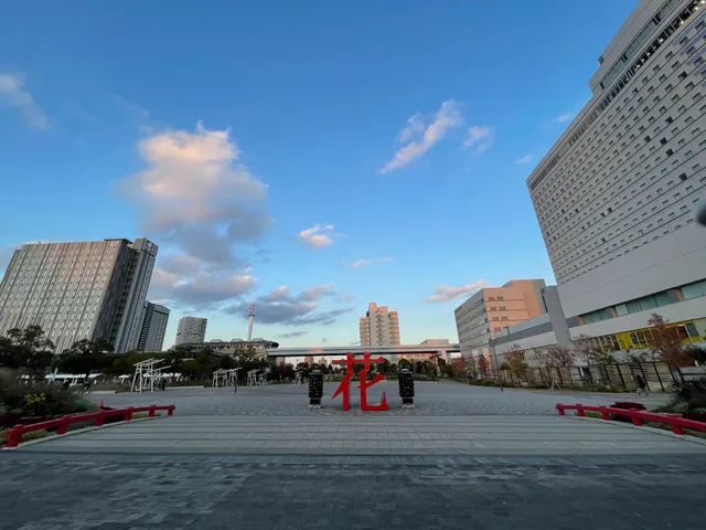 Center Promenade(Symbol Promenade Park)