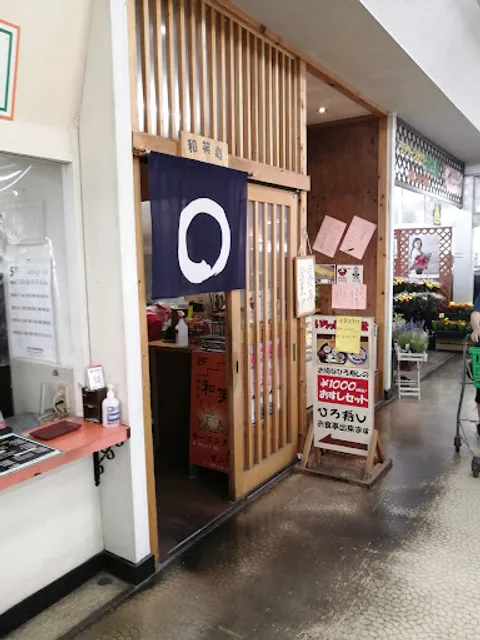 Plaza Hiraku Hiro Sushi