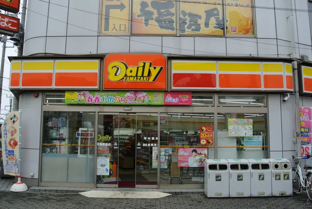 Daily Yamazaki Tsuga Ekimae