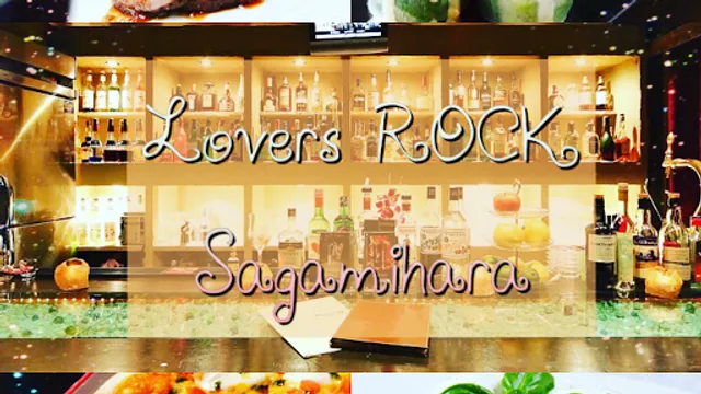 Lovers ROCK Sagamiharaten