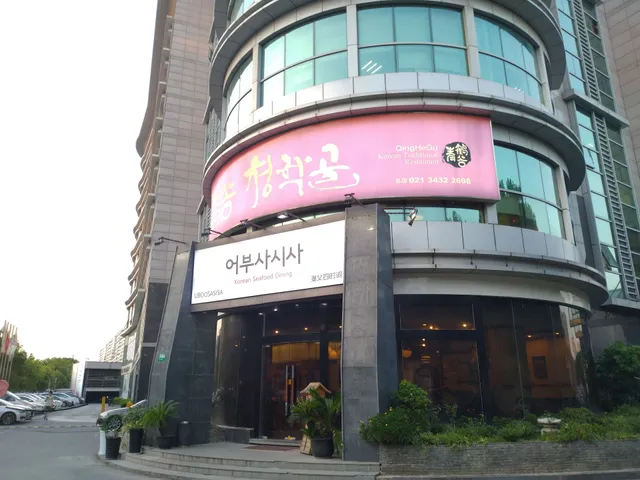 Qinghegu Tanhuo Shaorou Restaurant