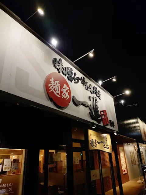 Menya Isshin Minato store