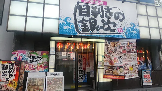 Seafood BBQ "Mekiki-no-Ginji" Shibusawa Station