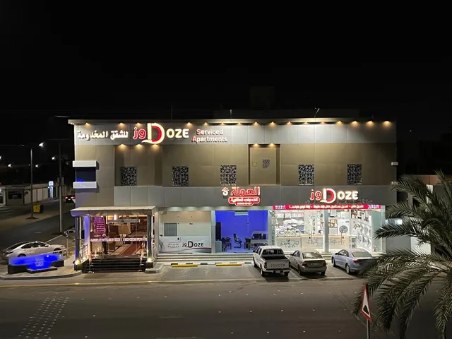 دوز للشقق المخدومة Doze