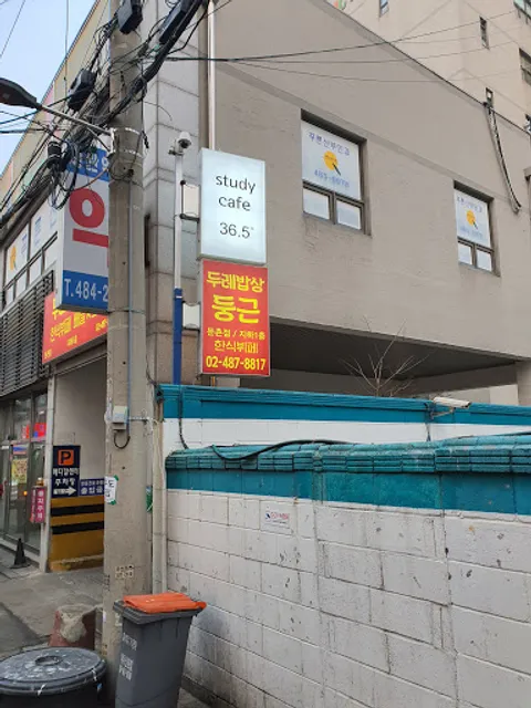 두레밥상둥근(둔촌점)