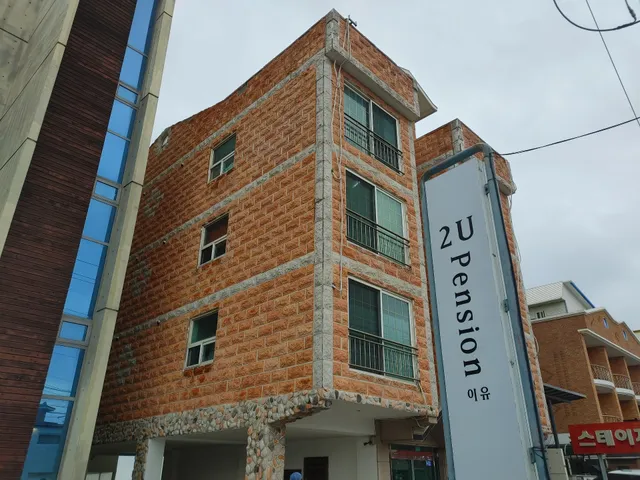2u 펜션