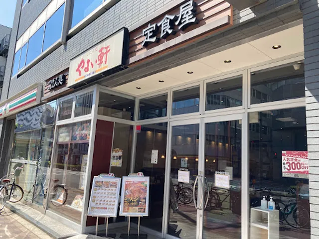 Yayoiken Nishinakajima 5-chome