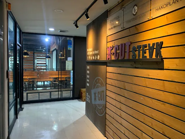 에이컷스테이크