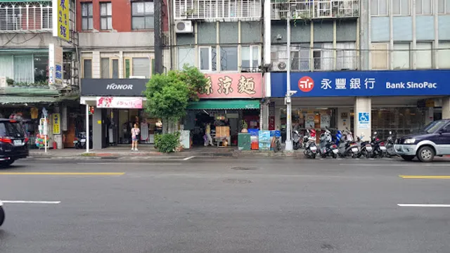 Lao Sun Cold Noodles