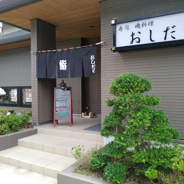 Oshidari Sushi (New Building)