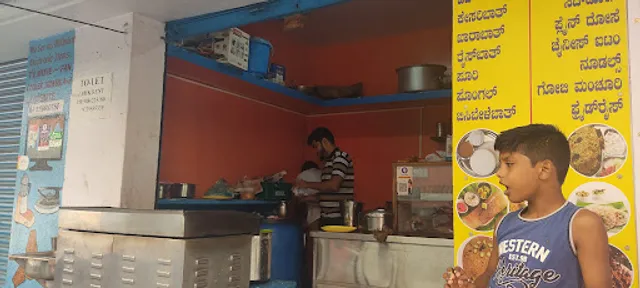 Sri Rama Tiffin Center