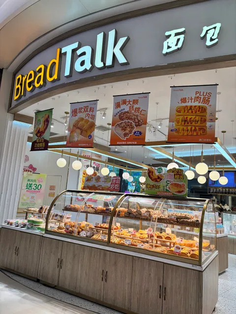 Bread Talk (Baoan Daqianli)