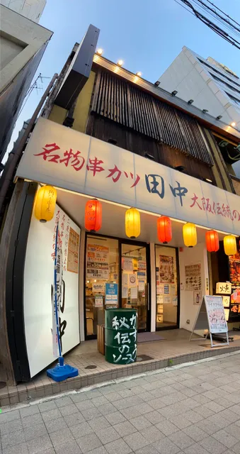 Kushikatsu Tanaka Kyobashi