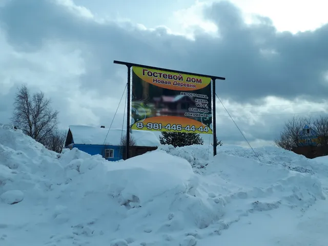 Guest House in Krasavino