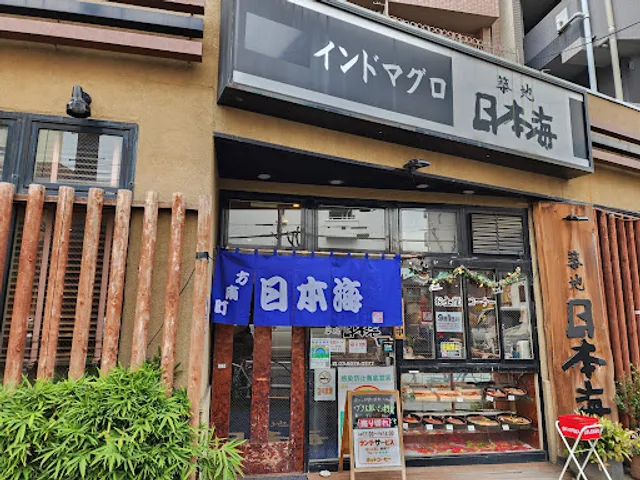 Tsukiji Nihonkai Honancho