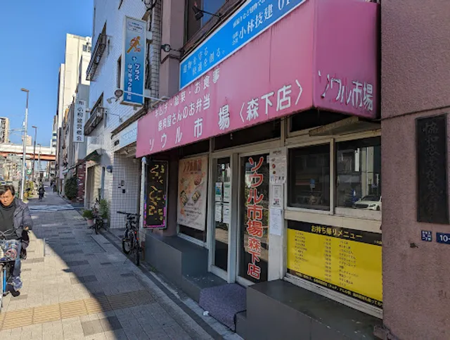 Seoul Ichiba Morishita