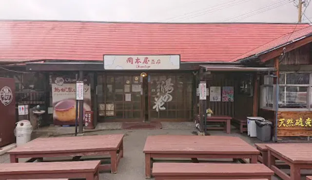 ぎょらん亭 本部直轄 鷹ノ巣店