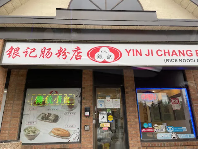 Yin Ji Chang Fen (Hwy7)