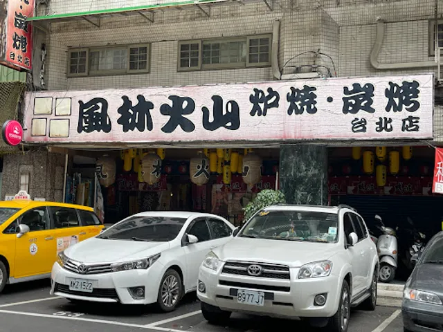 Feng Lin Huoshan Izakaya Restaurant