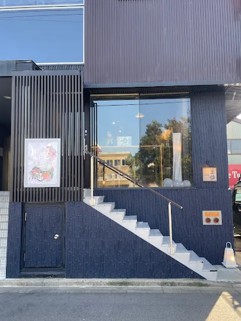 遊 Yu- 【元 京遊 福井店】