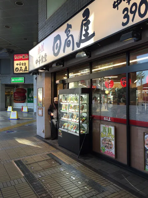 Hidakaya Narimasu North