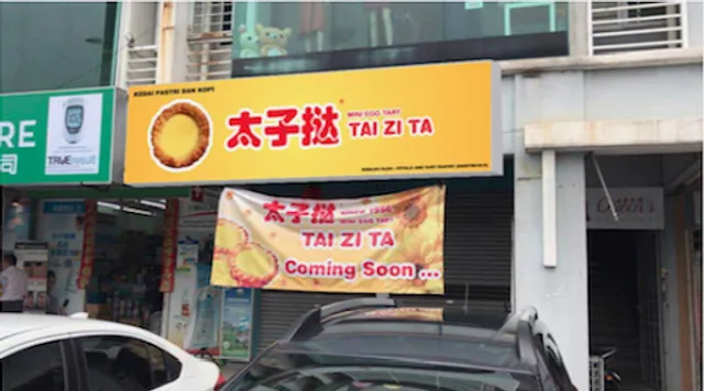 Tai Zi Ta 太子挞 • Kuchai