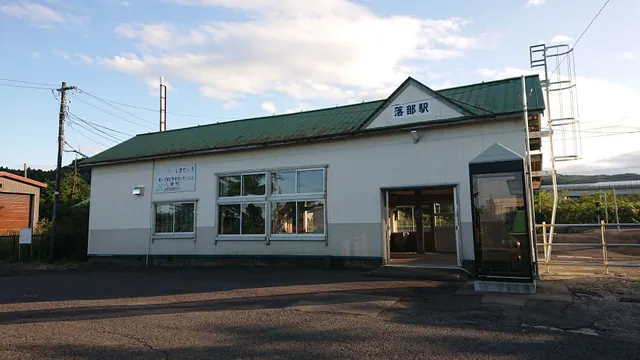 Otoshibe Station