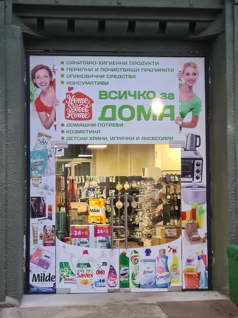 „Ruski Pametnik“ Shopping Centre