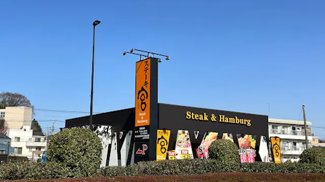 Steak Miya Hachioji Matsuki shop