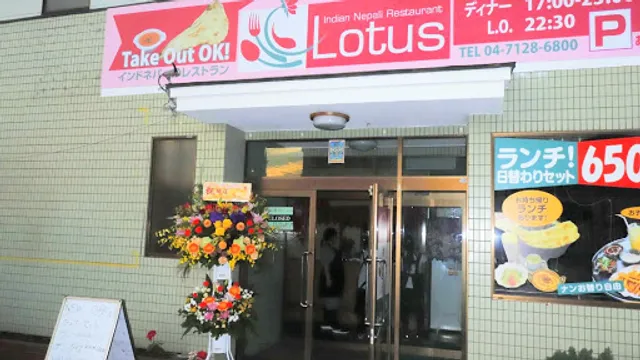 インド・ネパール料理 lotus