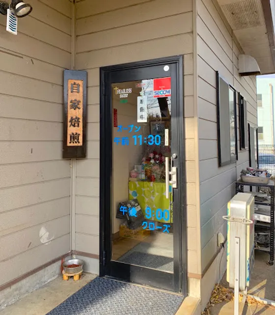 Home Roasted Coffee YCO