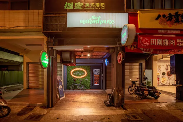 高雄溫室酒吧 The Warm House Bar (Kaohsiung City Lounge Bar)