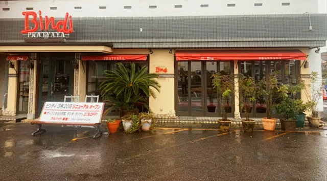 Bindi Kasugai Sakashita