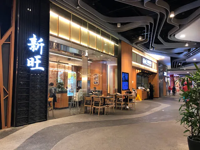 Xin Wang Hong Kong Café