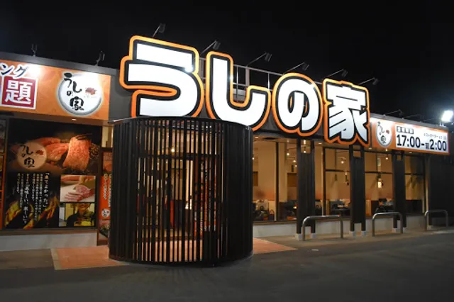 Yakinikuushinoie Ginanten