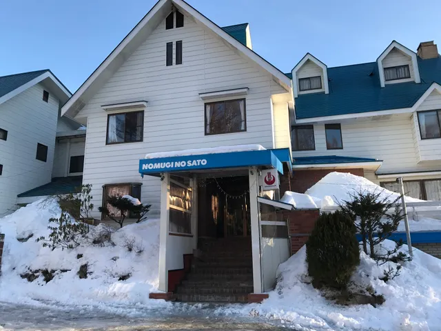 Lodge Nomugi no Sato Onsen