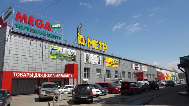 Торговый центр Mega Home