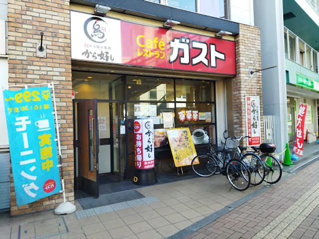 ガスト 茅ヶ崎店