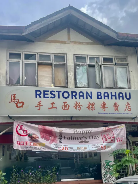 Restoran Bahau