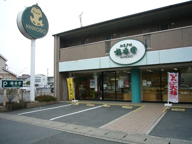 Kikkado Shiyakusho Maeten