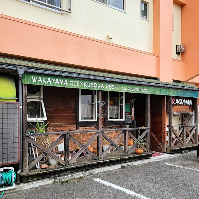 Raguman Kuroda branch