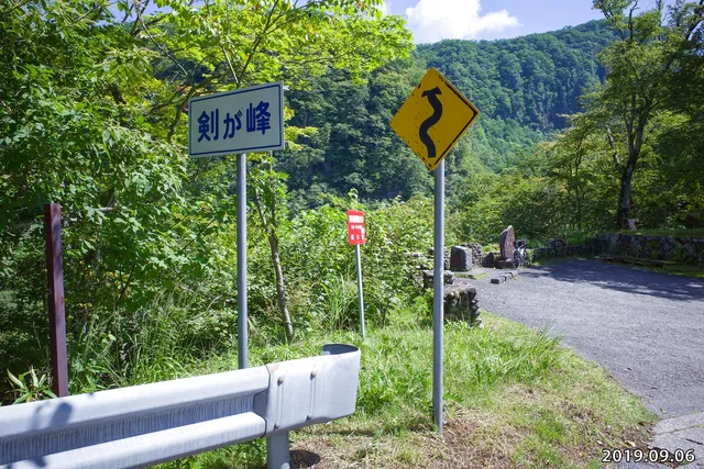 Nikko Irohazaka Kengamine Observatory